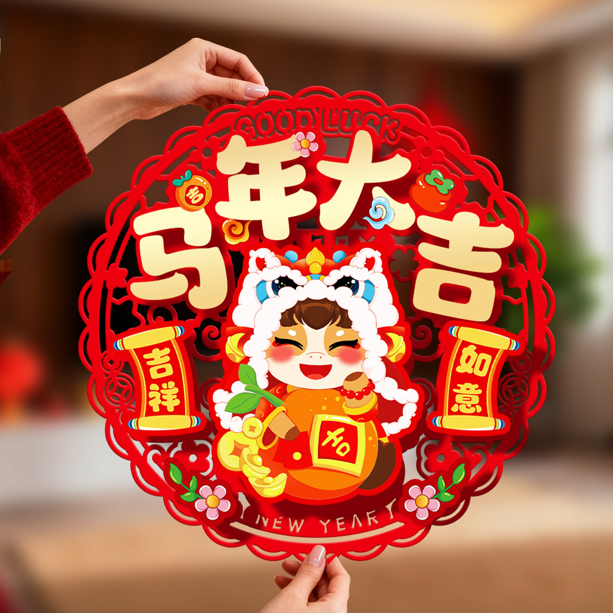新年磁吸立体绒布福字门贴2026马年装饰过年入户大门春节布置用品,淘宝优惠券,粉丝福利购,淘宝优惠卷