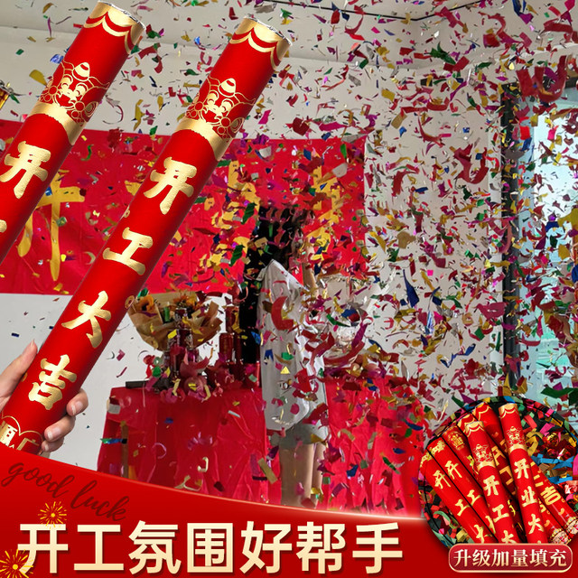 Opening and construction auspicious salute celebration fireworks tube