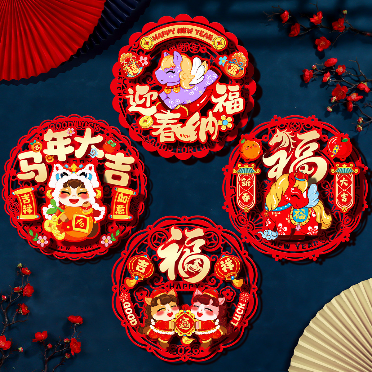 新年磁吸立体绒布福字门贴2026马年装饰过年入户大门春节布置用品,淘宝优惠券,粉丝福利购,淘宝优惠卷