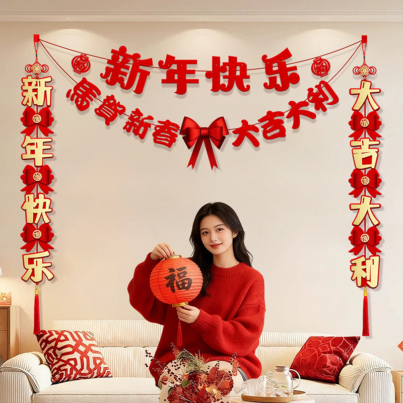2026新年装饰品客厅电视沙发背景墙挂件马年拉花对联元旦场景布置,淘宝优惠券,粉丝福利购,淘宝优惠卷