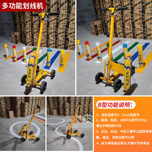 划线神器划线漆划线车机跑道路地足篮球操场简易工厂停车位间仓库 - 图1