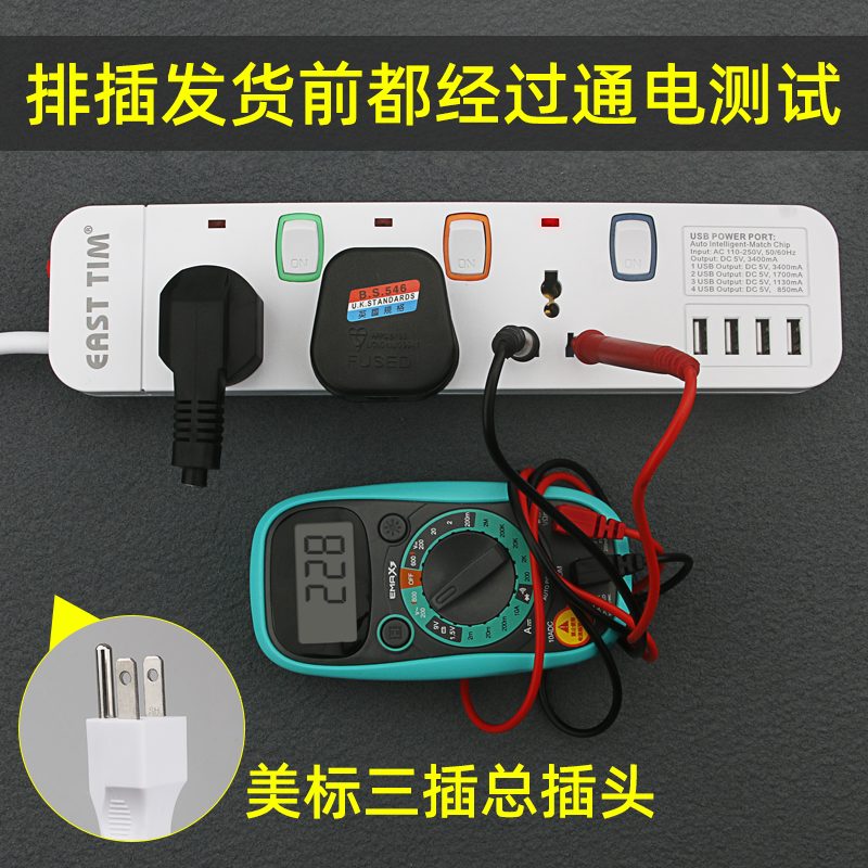 台湾加拿大插座万能转换带USB国际防雷排插3米线美标美规拖线板 - 图2