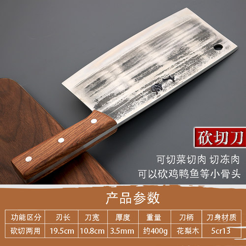 广家 手工锻打菜刀砍切两用切菜切肉锋利砍小骨头家用厨师斩切 - 图3