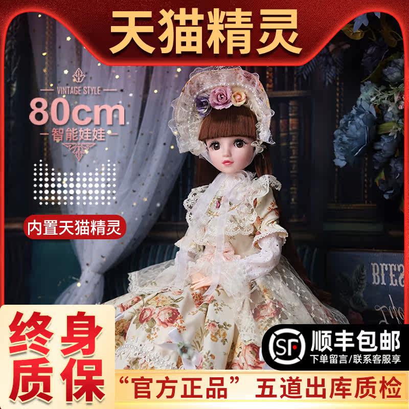 80厘米彤乐芭比套装女孩冰洋娃娃 宏亿娃娃/配件