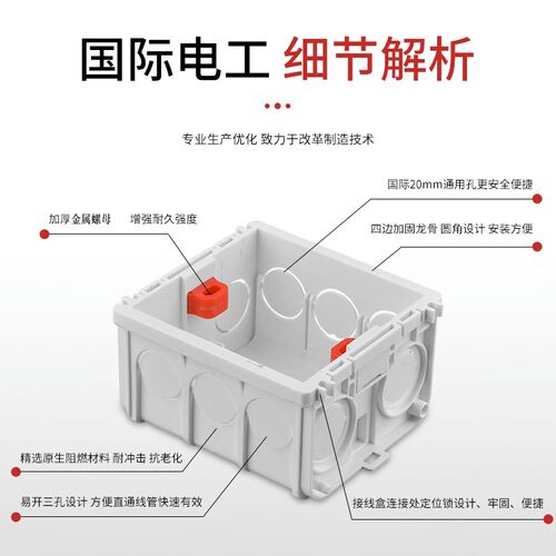 86型通用暗盒家用墙壁开关插座暗装底盒PVC阻燃底盒接线盒可拼接 - 图1