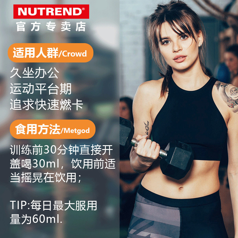 诺特兰德左旋肉碱100000吸吸乐饮料 诺特兰德金运鸟左旋肉碱