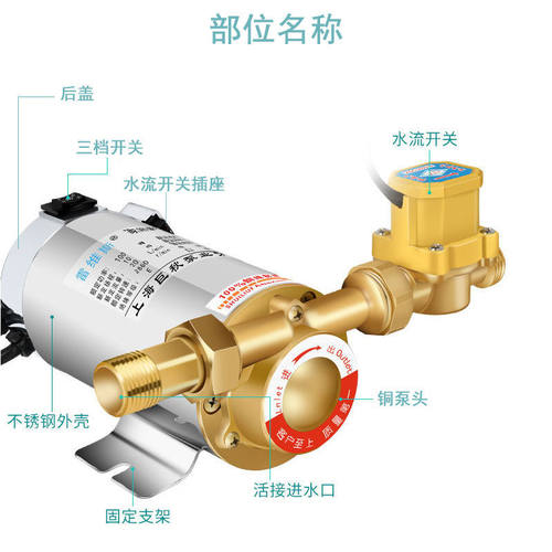 水流开关不锈钢增压泵配件叶轮水泵自动开关铜泵头水流开关水流感-图0