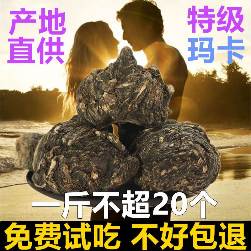  闲香村玛咖干