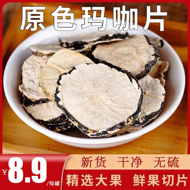  闲香村玛咖干