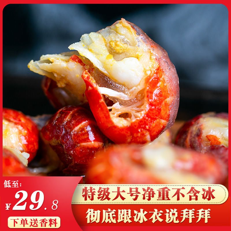 闲香村虾类制品