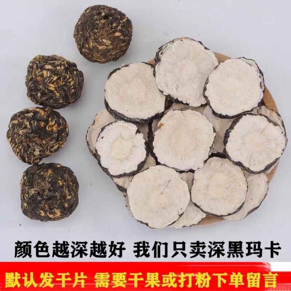  闲香村玛咖干