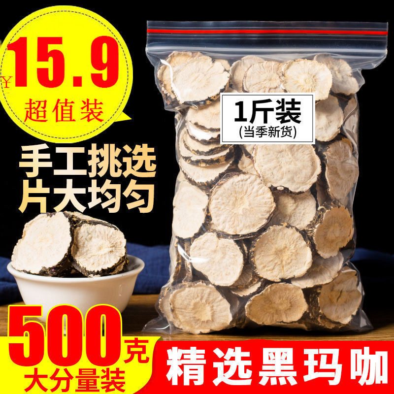  闲香村玛咖干