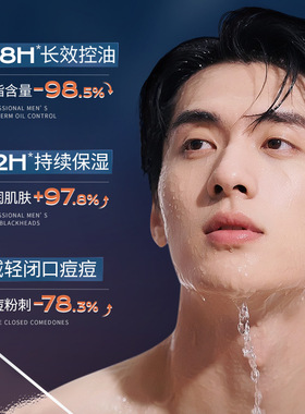 新款碧素堂氨基酸海盐男士洗面奶控油深层保湿洁面乳支持一件代发