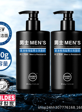 正品公子世家洗面奶男士专用洁面乳氨基酸泡沫丰富深层清洁去污男