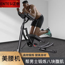 Practice Abdominal Muscle Fitness Equipment Sloth Bodybuilding Trainer Roll Belly Machine Fitness Equipment Home Theorizer Cashiers Meme Waist Machine