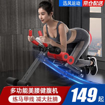 The Enchantment of the Abdominal Muscle Fitness Bodybuilding Bodybuilder Sloth to collect abdominal machine Sports Fitness Equipment Home Volume belly Machine belly Meat waist