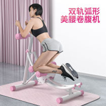 Rolls Abdominal machines Bodybuilders Lazy to Belly Up Machine Minus Belly Machia Line God Instrumental Abs Fitness Equipment Pink (3 stalls