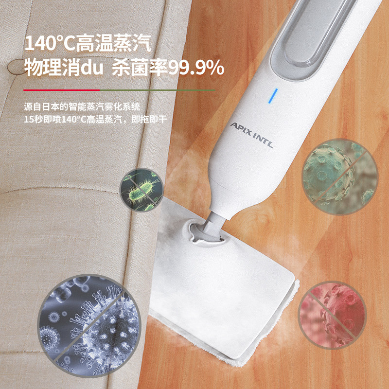 日本apixintl家用清洁机蒸汽拖把 apixintl蒸汽拖把
