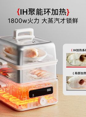 Apixintl电蒸锅家用多功能不锈钢