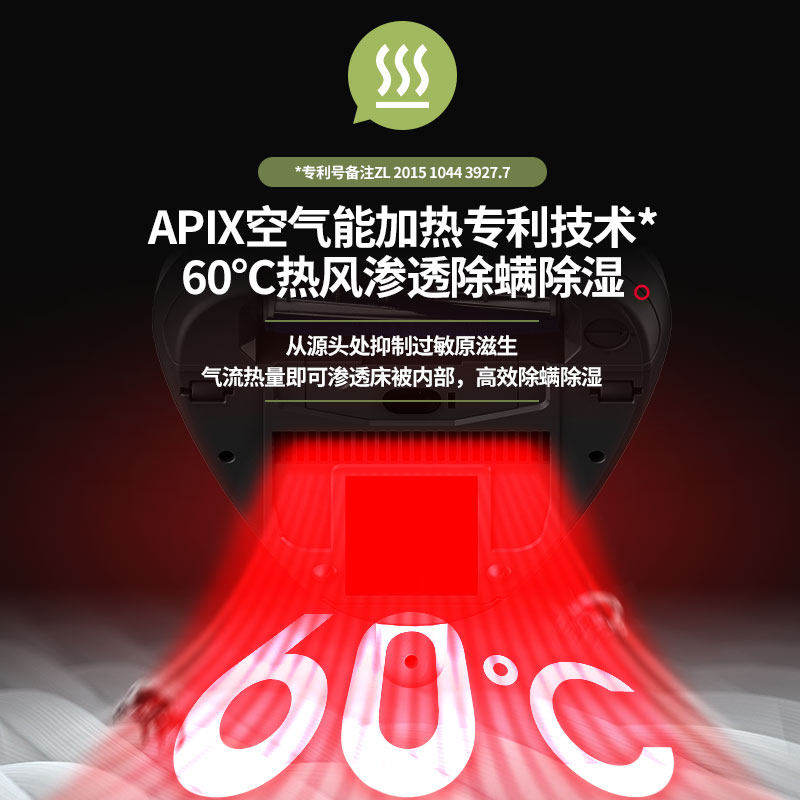 apixintl除螨仪家用床上小型除螨虫 apixintl除螨仪