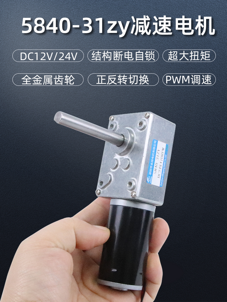 名扬电机 直流减速电机12v24v大扭力可调速5840-31ZY加长轴小马达 - 图1