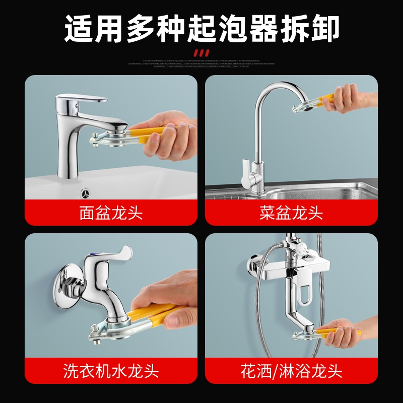 厨房面盆水龙头起泡器扳手洗菜盆出水嘴过滤网拧松器防滑拆卸工具-图0