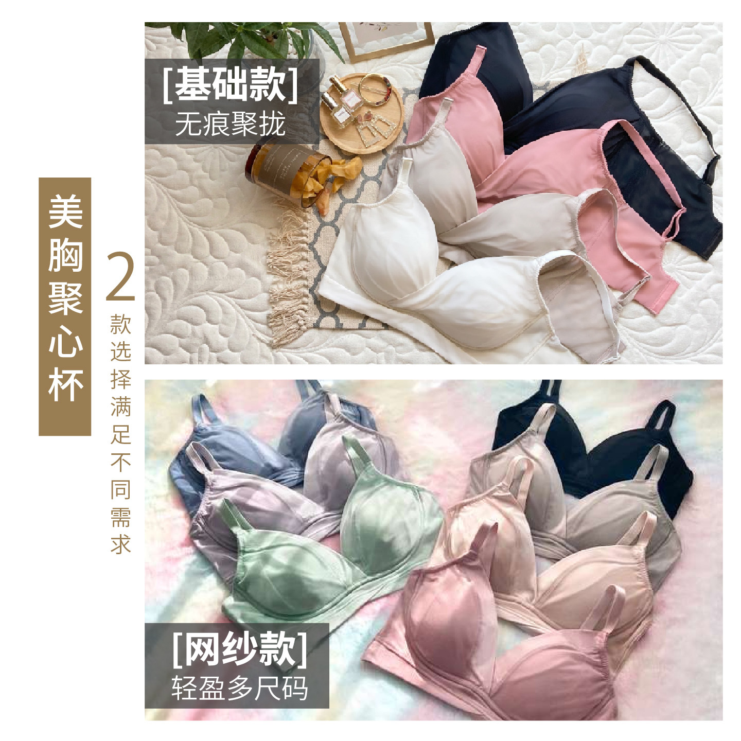 0阶段bradelis new york日本调整内衣无钢圈聚拢无痕收副乳文胸女