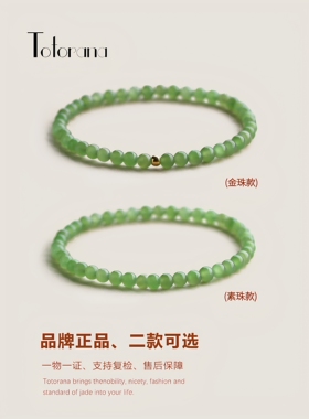 天然和田玉碧玉苹果绿手链无黑点