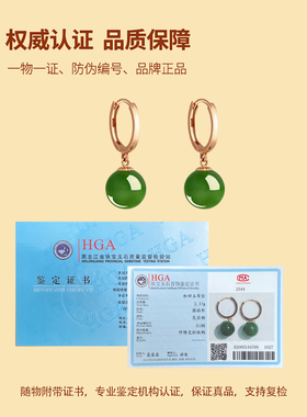 18K金和田玉碧玉耳环附证书