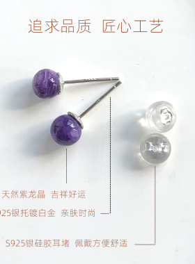 Totorana 天然紫龙晶耳钉女S925银耳饰皇族气质水晶耳环通勤时尚