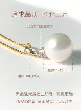 Totorana 18K金天然强光正圆爱迪生珍珠吊坠项链女锁骨链通勤礼物