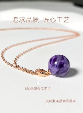 Totorana18K金天然紫龙晶吊坠