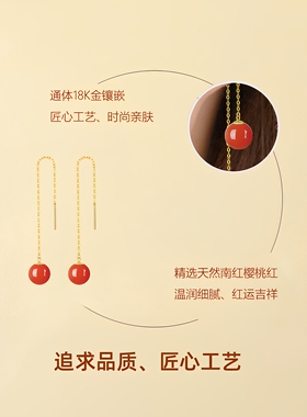 Totorana18K金天然南红耳线