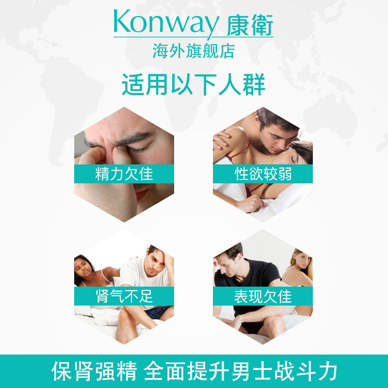 临期特价 Konway 康卫 锌牡蛎肽玛咖生精片 蠔王战斗丸 400mg*30粒*2件 双重优惠折后￥59包邮包税