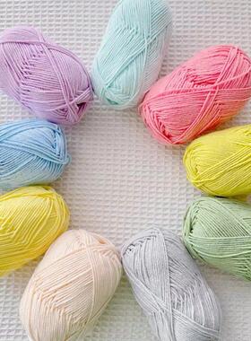 A1-1 50g/Set Soft Milk Cotton Yarn for Crochet Threads for K