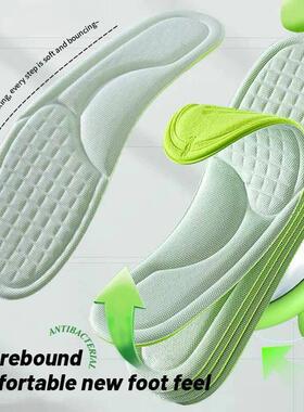 Sports Insoles for Shoes 5D Massage Soft Deodorant Breathabl
