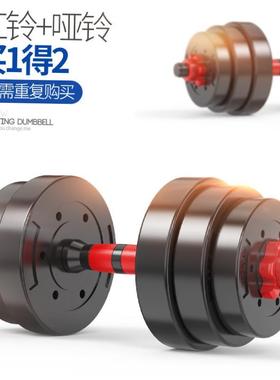 The dumbbell for men is adjustable at 20kg /30kg 健身哑铃