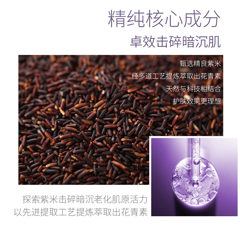 紫米377补水提亮寡肽玻尿酸精华液 drhztone液态精华