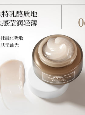 黑松露冷萃面霜抗皱紧致皮肤