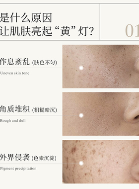蕴能光璨精华霜提亮肤色改善暗沉