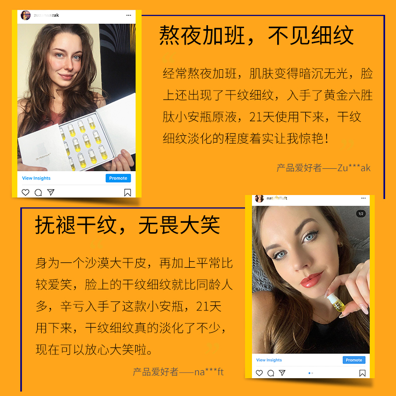 黄金六胜肽小安瓶原液抗皱抗初老精华紧致面部护肤套装 DR.Hztone 黄金六胜肽小安瓶原液抗皱抗初老精华紧致面部护肤套装 DR.Hztone