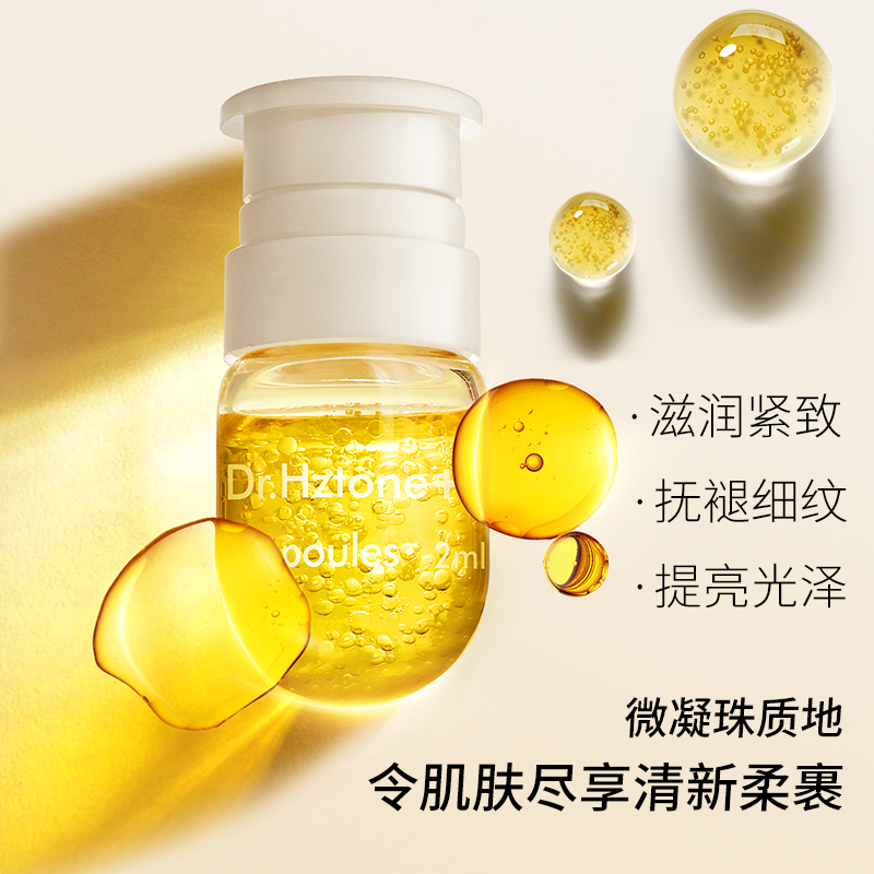 黄金六胜肽小安瓶原液抗皱抗初老精华紧致面部护肤套装 DR.Hztone 黄金六胜肽小安瓶原液抗皱抗初老精华紧致面部护肤套装 DR.Hztone