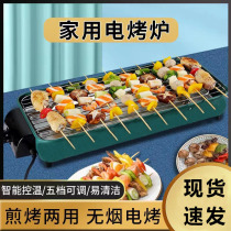 Electric Barbecue Oven Home Smoke-free Electric Grill Pan Han Type Multifunctional Grill Electromechanical Barbecue Grill Indoor Grill
