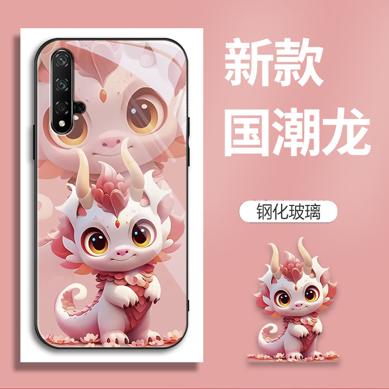 适用华为nova5T手机壳YAL-L21的国潮龙手机套新款玻璃保护套防摔软壳硅胶男女款网红可爱情侣卡通超薄全包个
