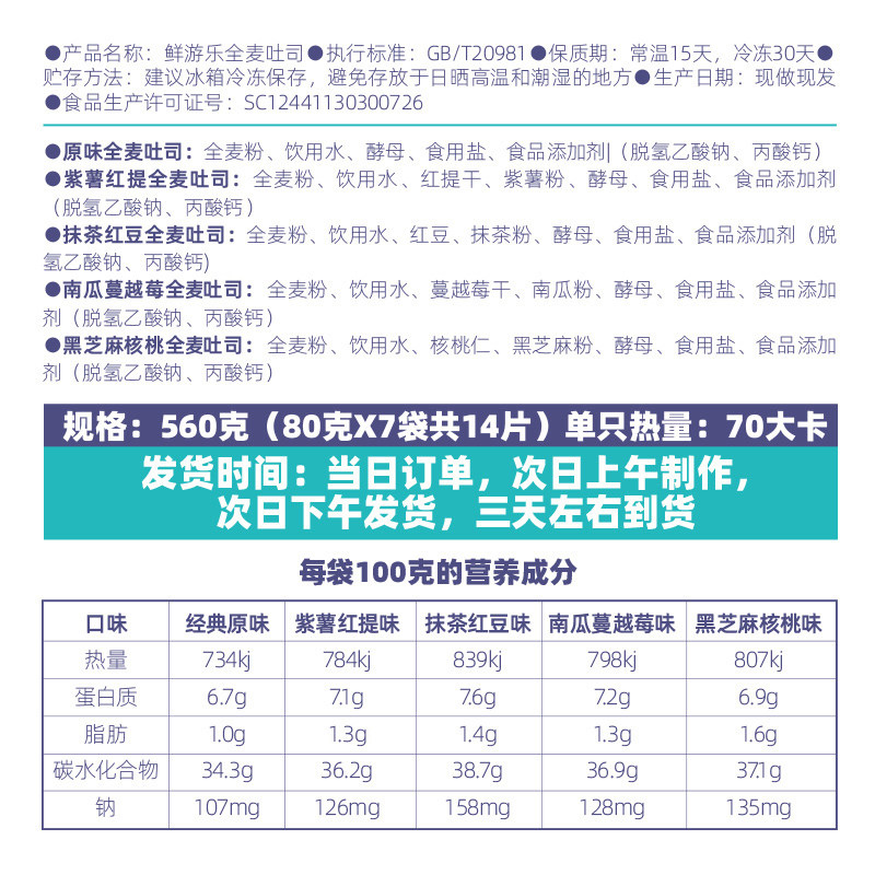  鲜游乐西式糕点