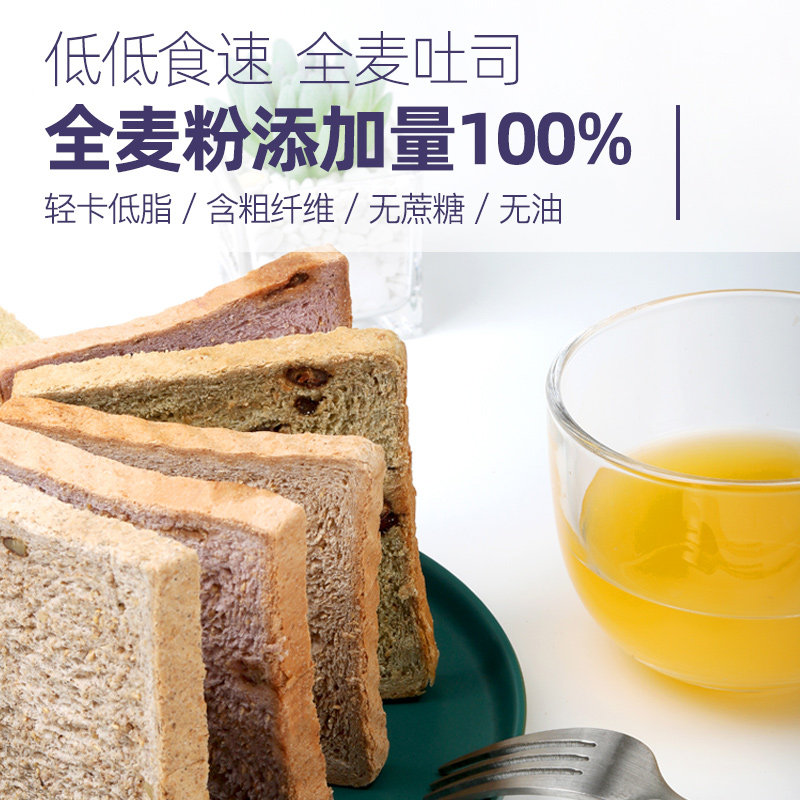 鲜游乐吐司切片无油无蔗糖早餐面包 鲜游乐西式糕点
