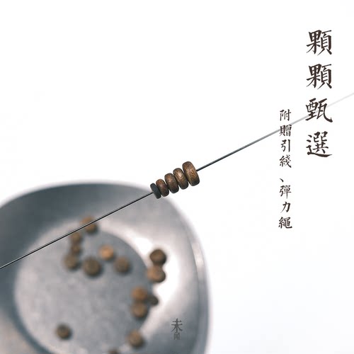 沉香散珠药片珠隔珠隔片天然奇楠木珠子木质 手串DIY配件配饰垫片 - 图1