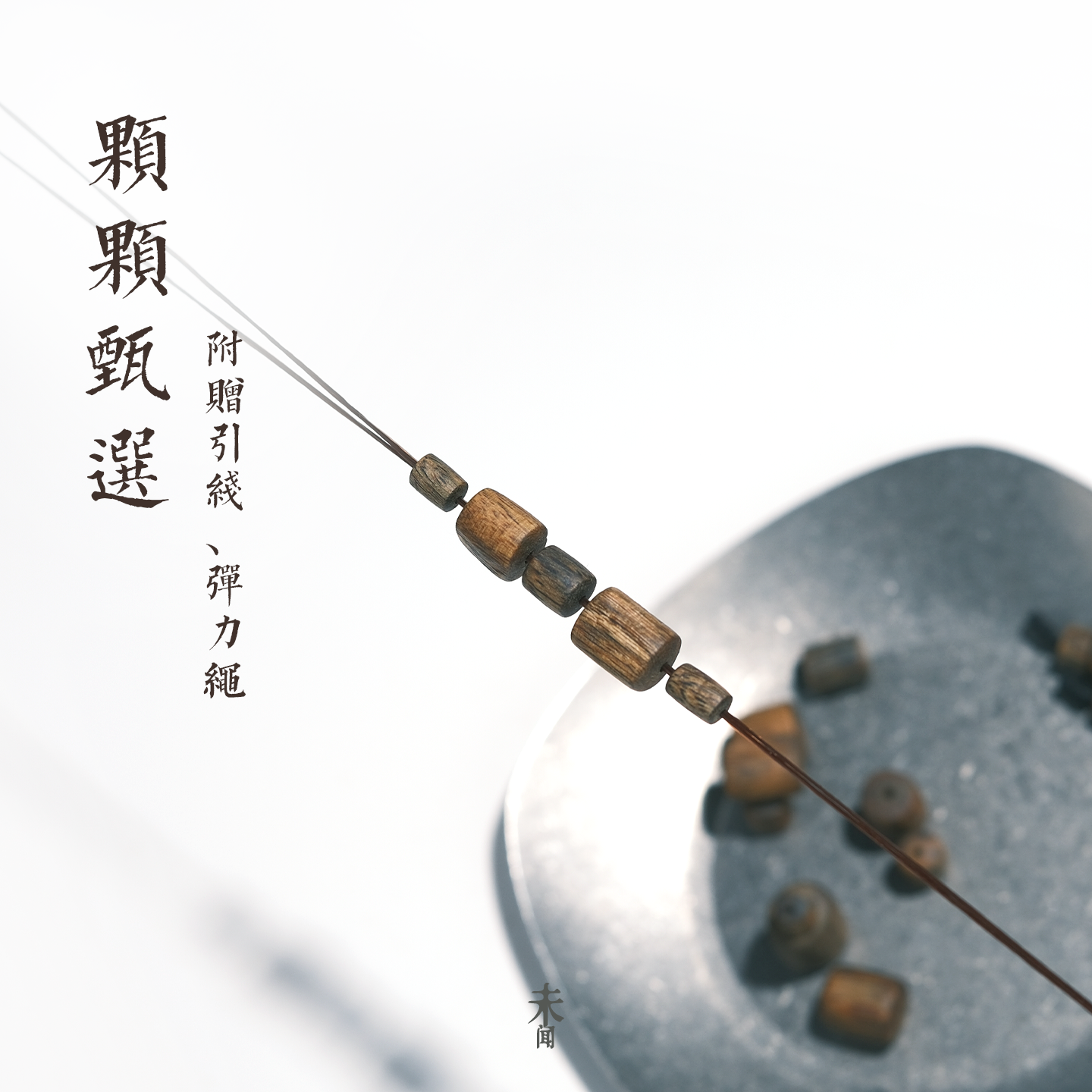 天然沉香随形珠子散珠【手串DIY】保真奇楠单珠木珠筒珠 配饰配件 - 图1