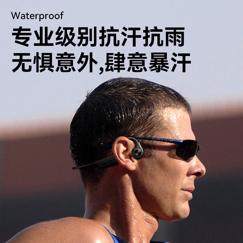 京芝索尼骨传导蓝牙无线运动耳机 京芝蓝牙耳机