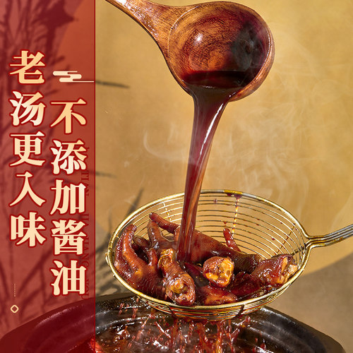 钱家香老卤凤爪218g老卤味藤椒味鸡肉袋装老卤鸡爪休闲卤味零食ty - 图0